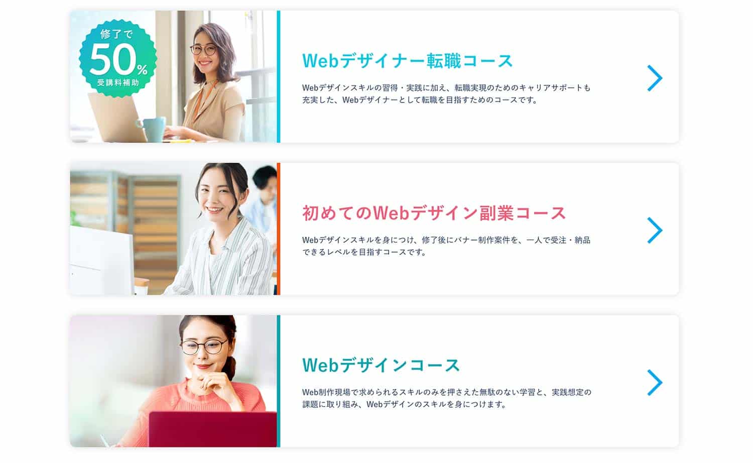 CodeCampのWebデザイン関連コース