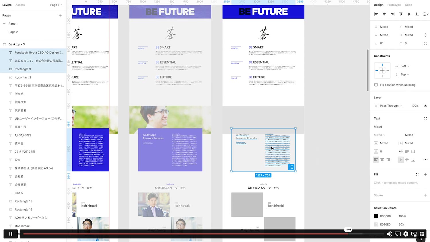 デイトラWebデザインコースの学習動画イメージ