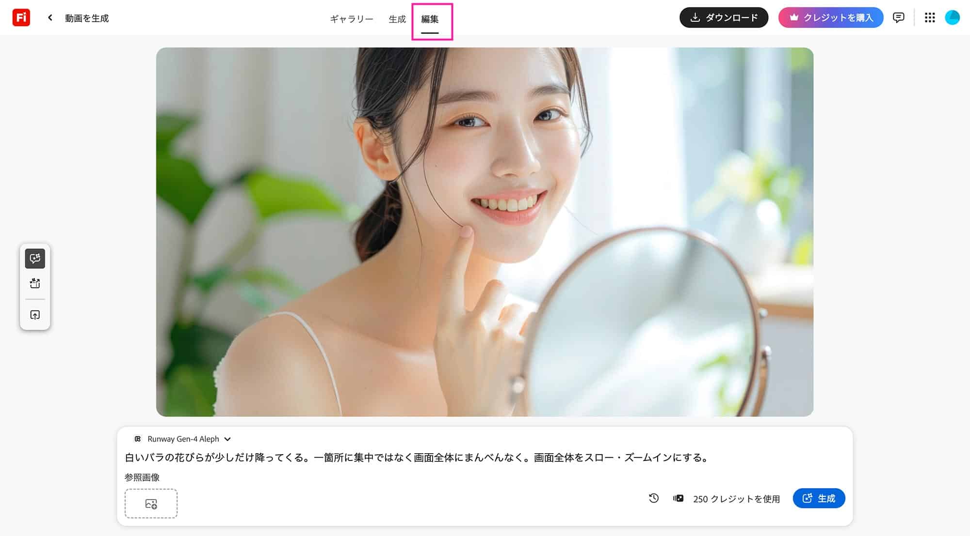 Firefly動画生成の編集画面