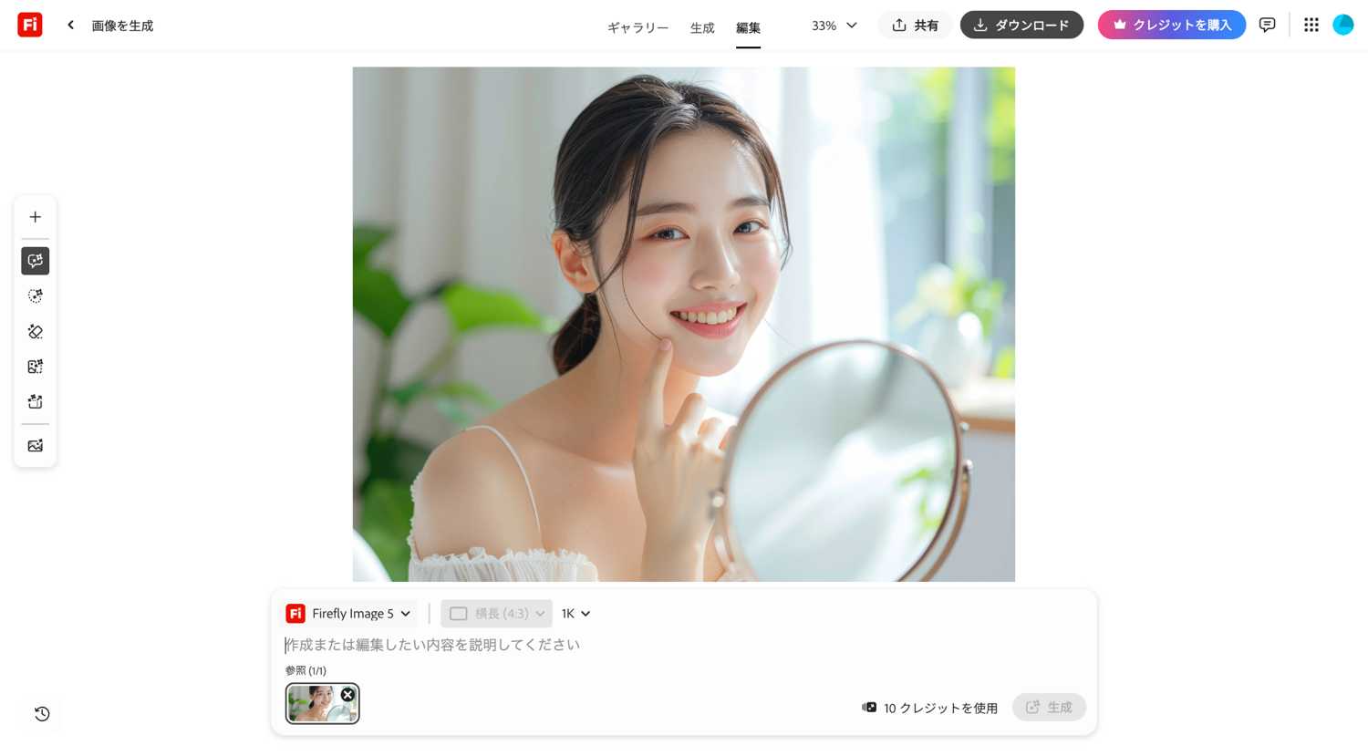 Fireflyの編集画面