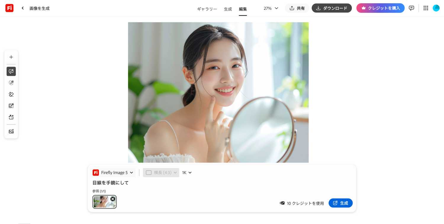 Fireflyで女性イメージを編集する画面